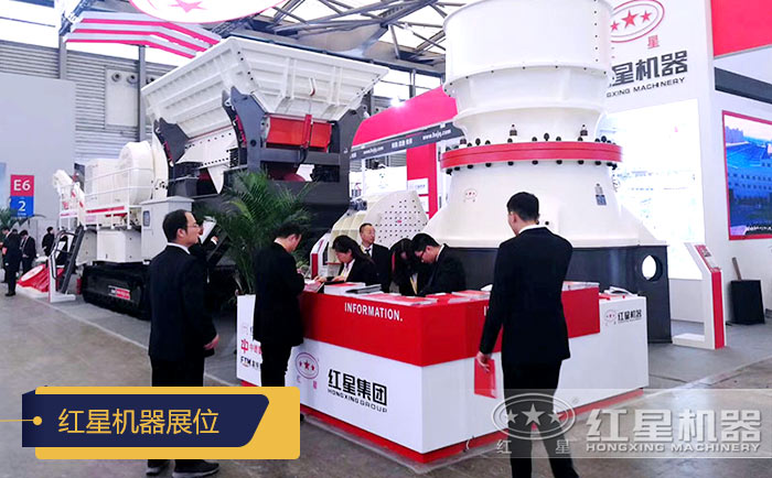 红星机器展位现场 红星机器展位现场