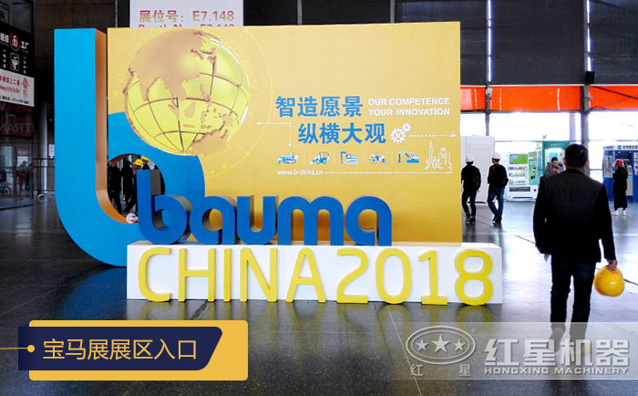 上海宝马展展区入口 上海宝马展展区入口