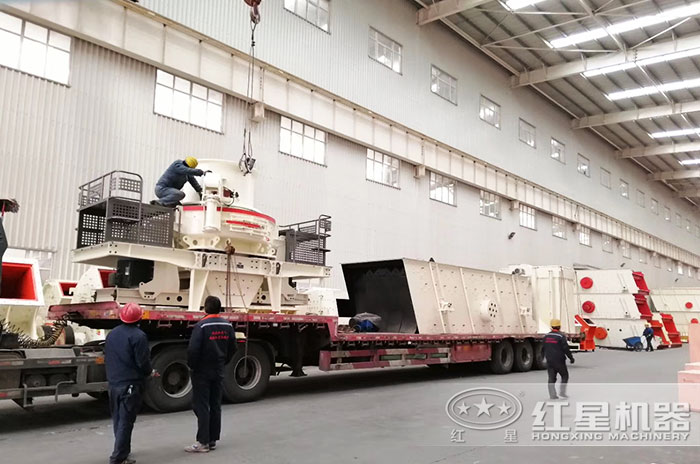 红星机器HVI制砂机发货现场 红星机器HVI制砂机发货现场