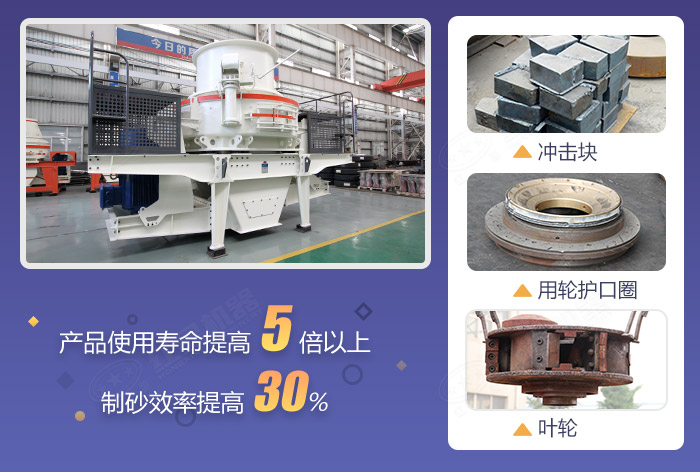 HVI冲击式制砂机多面升级改造 HVI冲击式制砂机多面升级改造