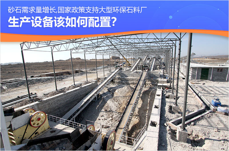 石灰石制砂生产设备如何合理配置 石灰石制砂生产设备如何合理配置