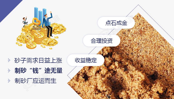 石头打成沙子的利润不可估量