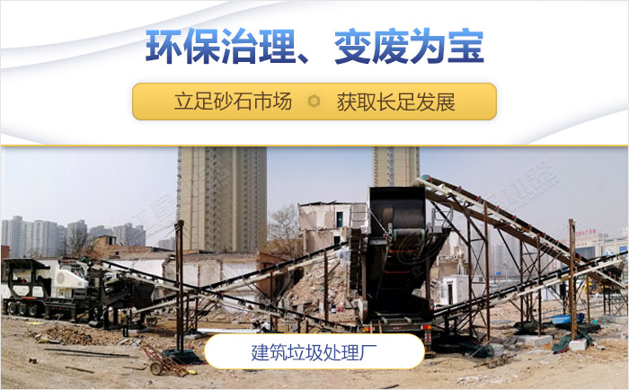 移动﻿ios开云
可处理建筑垃圾