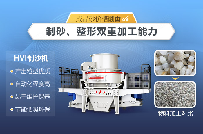 小型石英砂专用制砂机性能优势